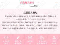 额头整形
