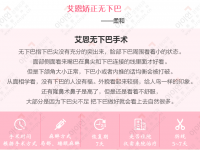 矫正无下巴