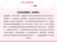 去除脂肪