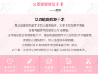 轮廓修复手术